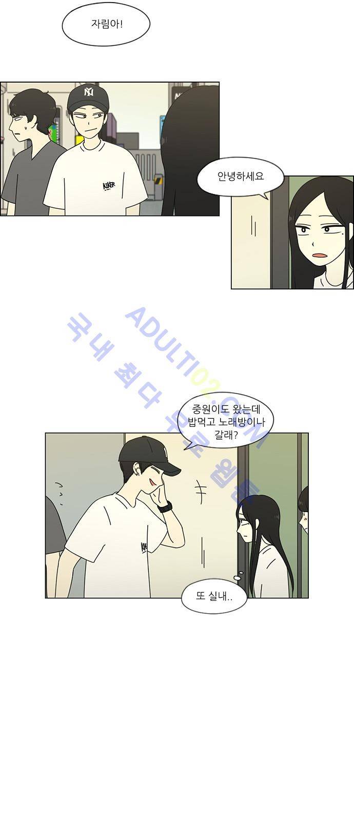 연애혁명 62화 25