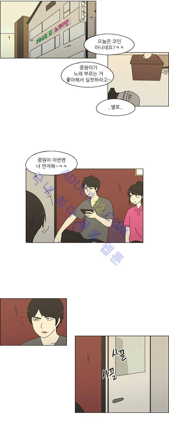 연애혁명 62화 26