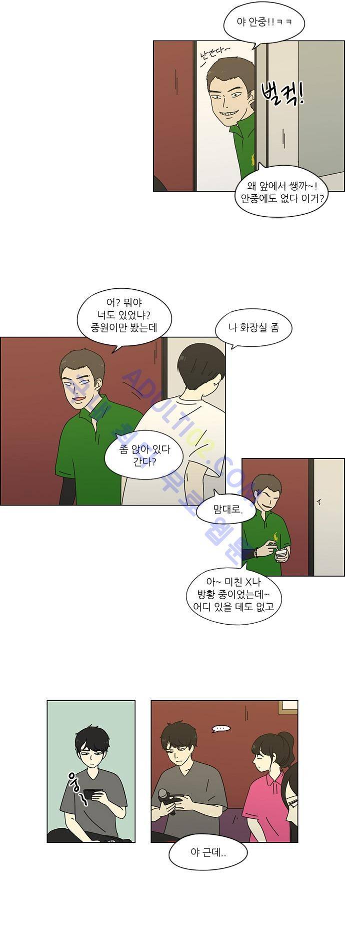 연애혁명 62화 27