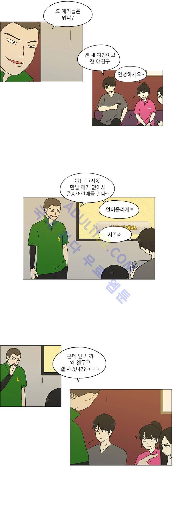 연애혁명 62화 28