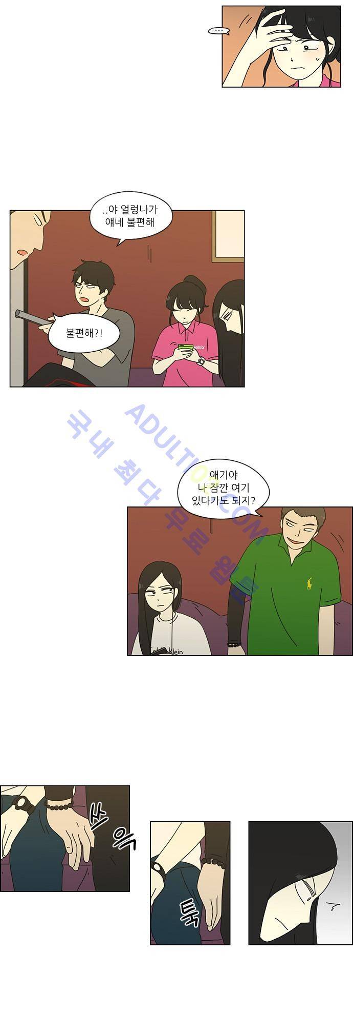 연애혁명 62화 29