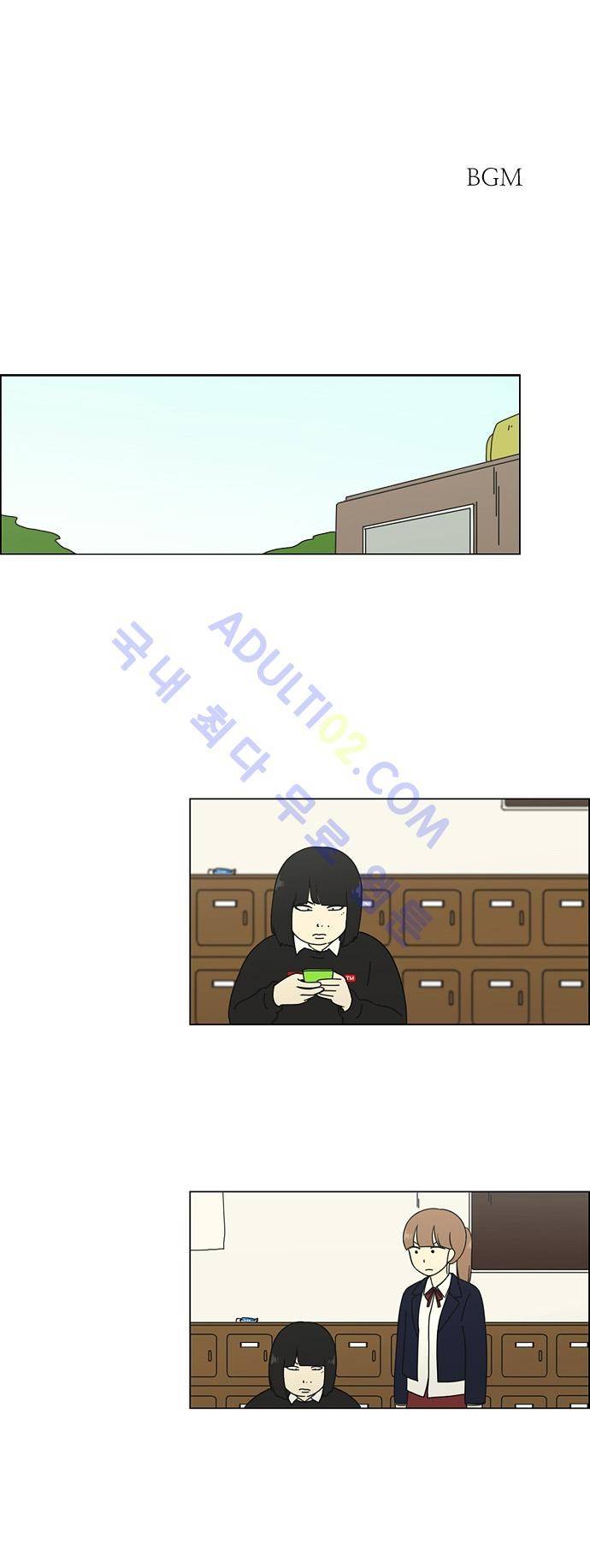 연애혁명 72화 1