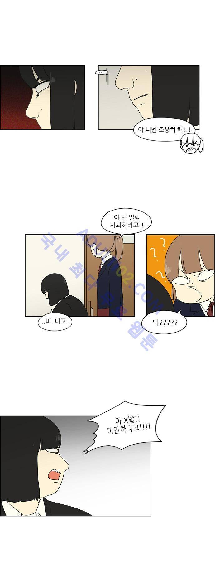 연애혁명 72화 4