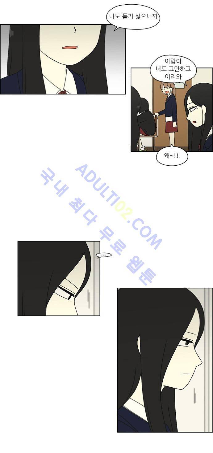 연애혁명 72화 7