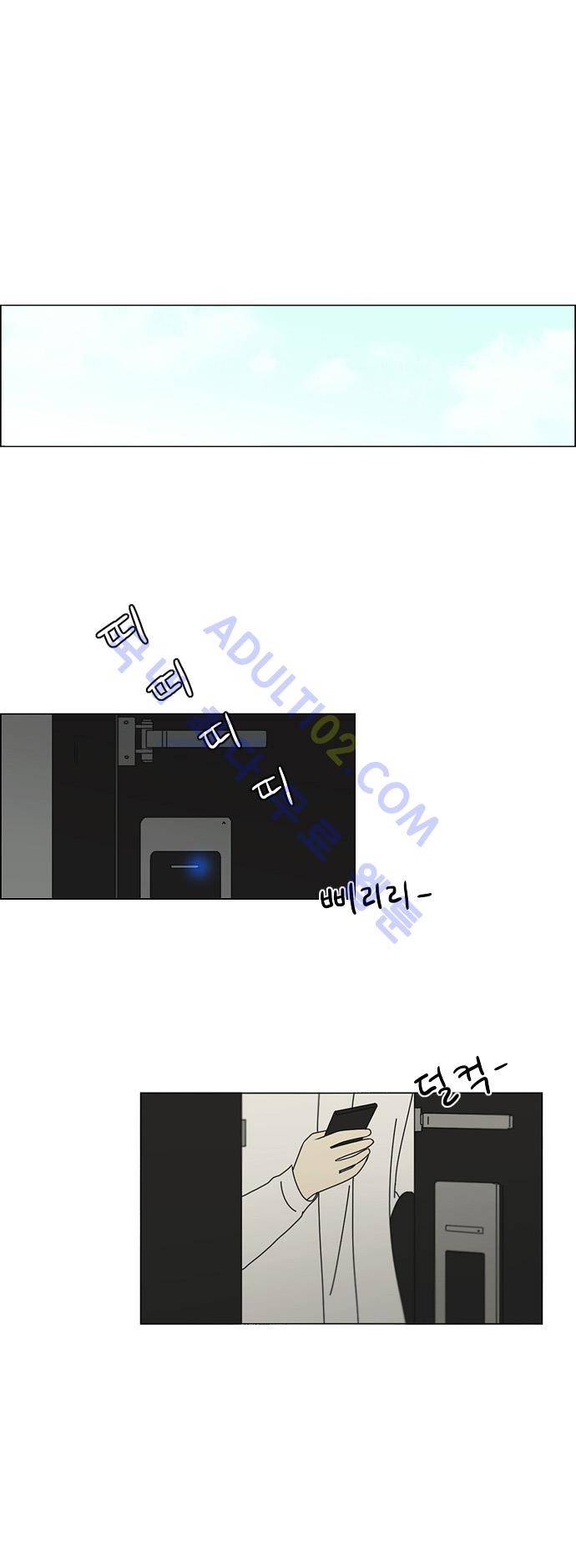 연애혁명 72화 12