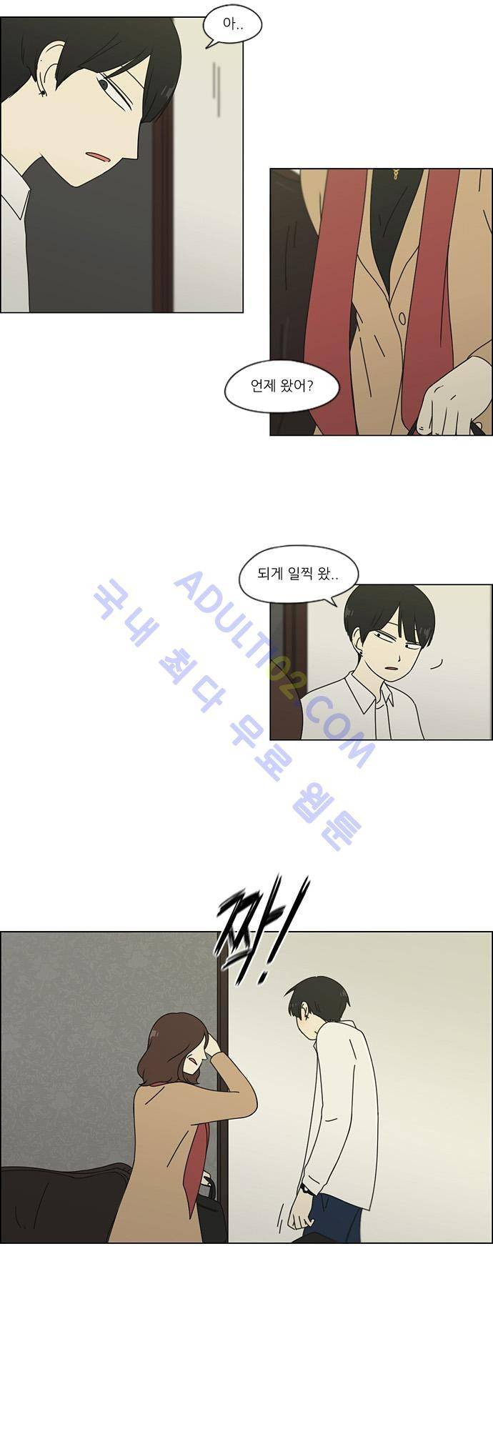 연애혁명 72화 14
