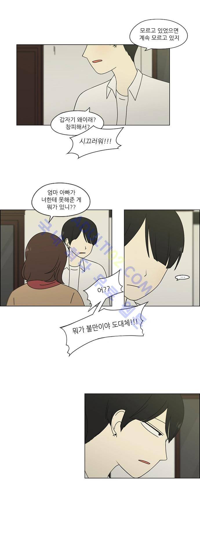 연애혁명 72화 16