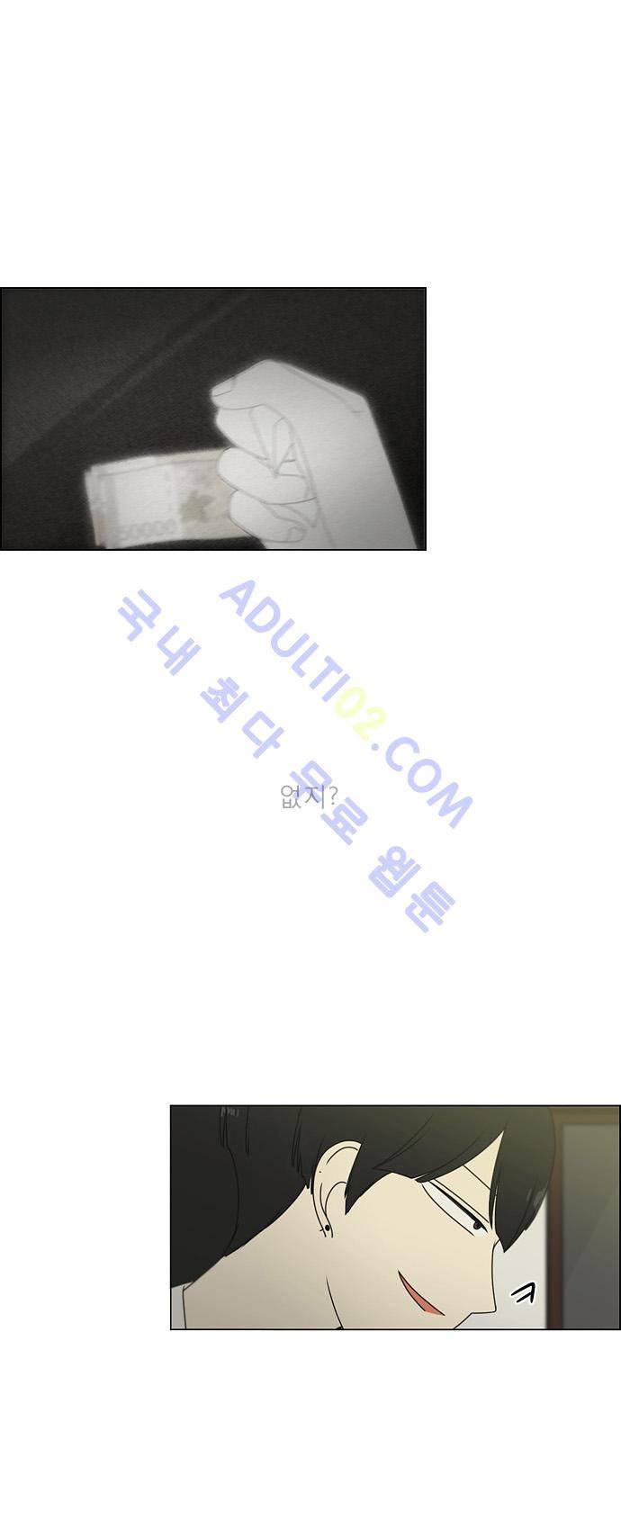 연애혁명 72화 18