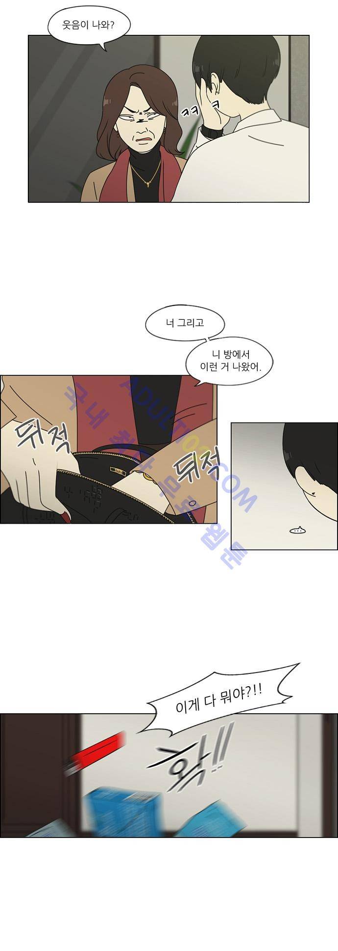 연애혁명 72화 19