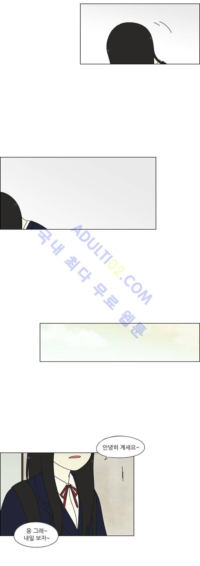 연애혁명 72화 28