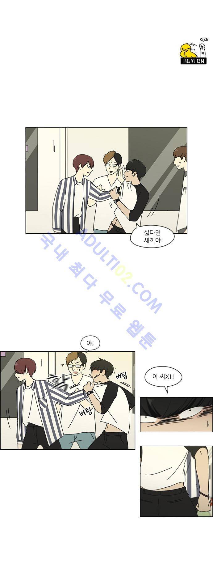 연애혁명 89화 1