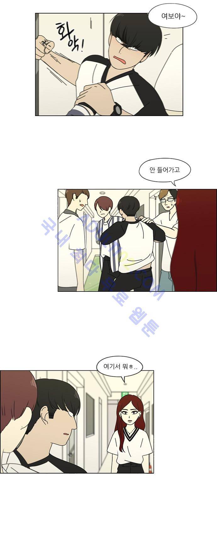 연애혁명 89화 2