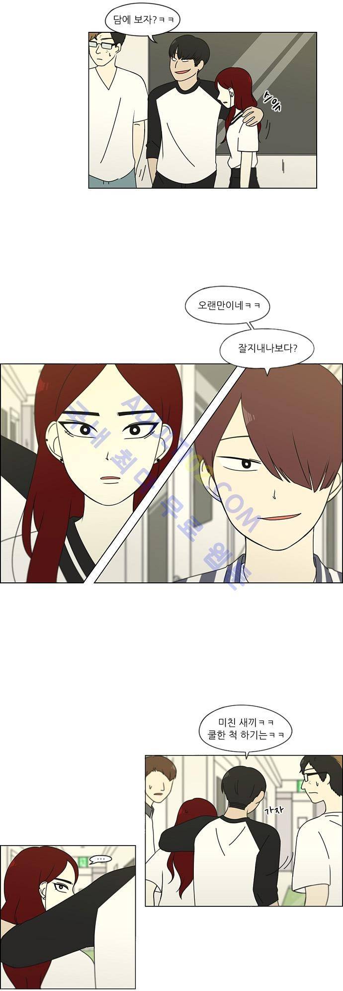 연애혁명 89화 4
