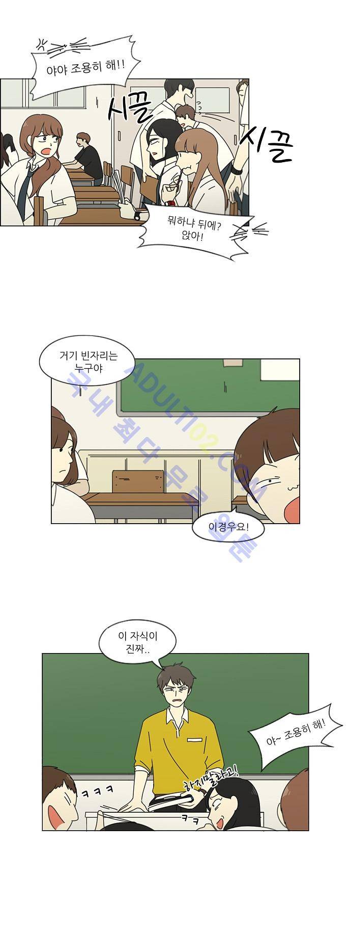 연애혁명 89화 18