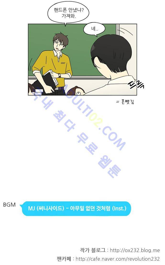 연애혁명 89화 25