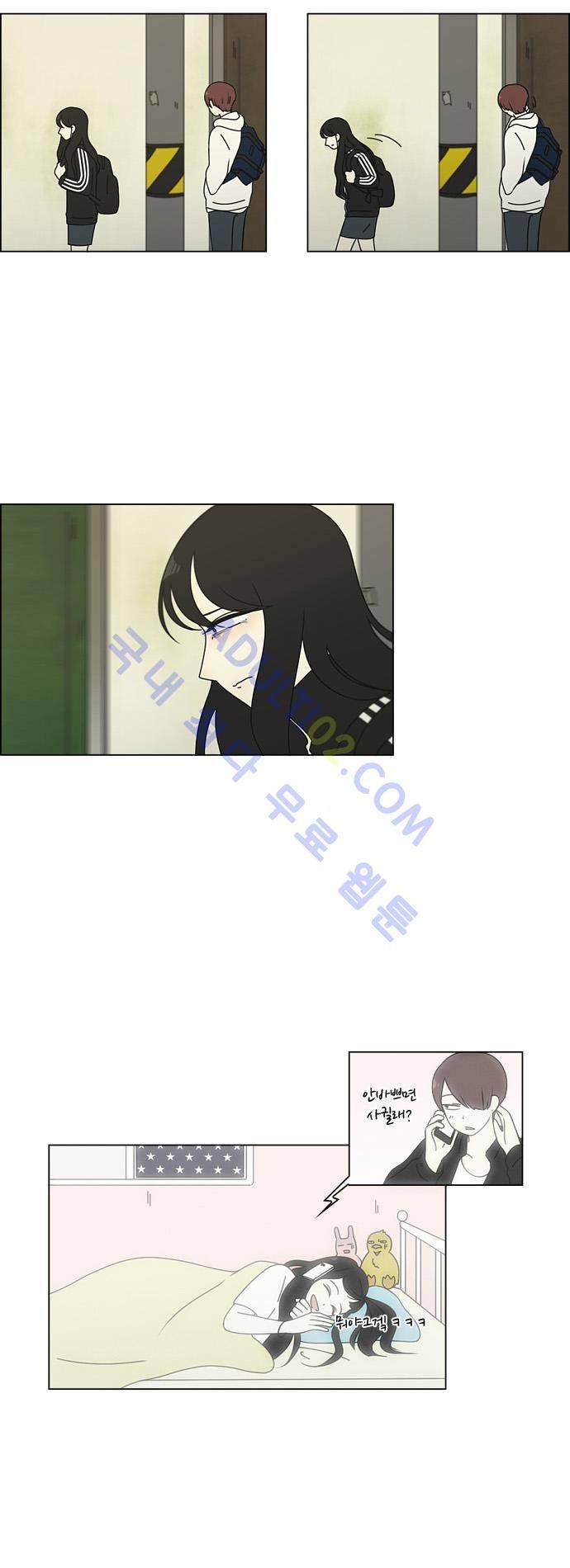 연애혁명 99화 5