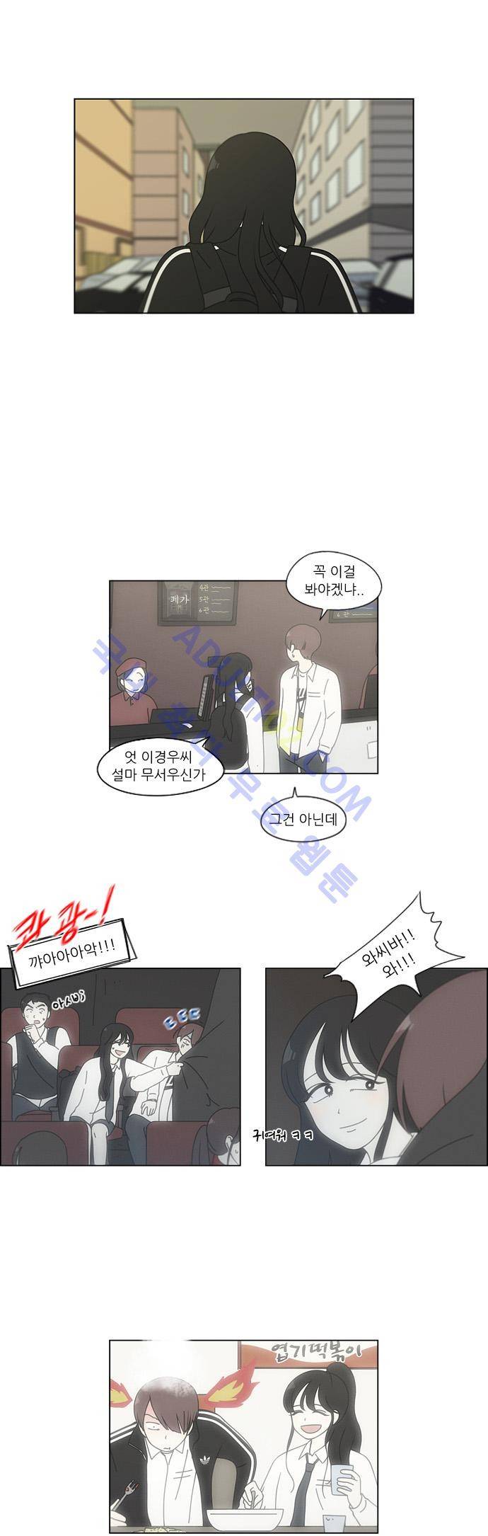 연애혁명 99화 6