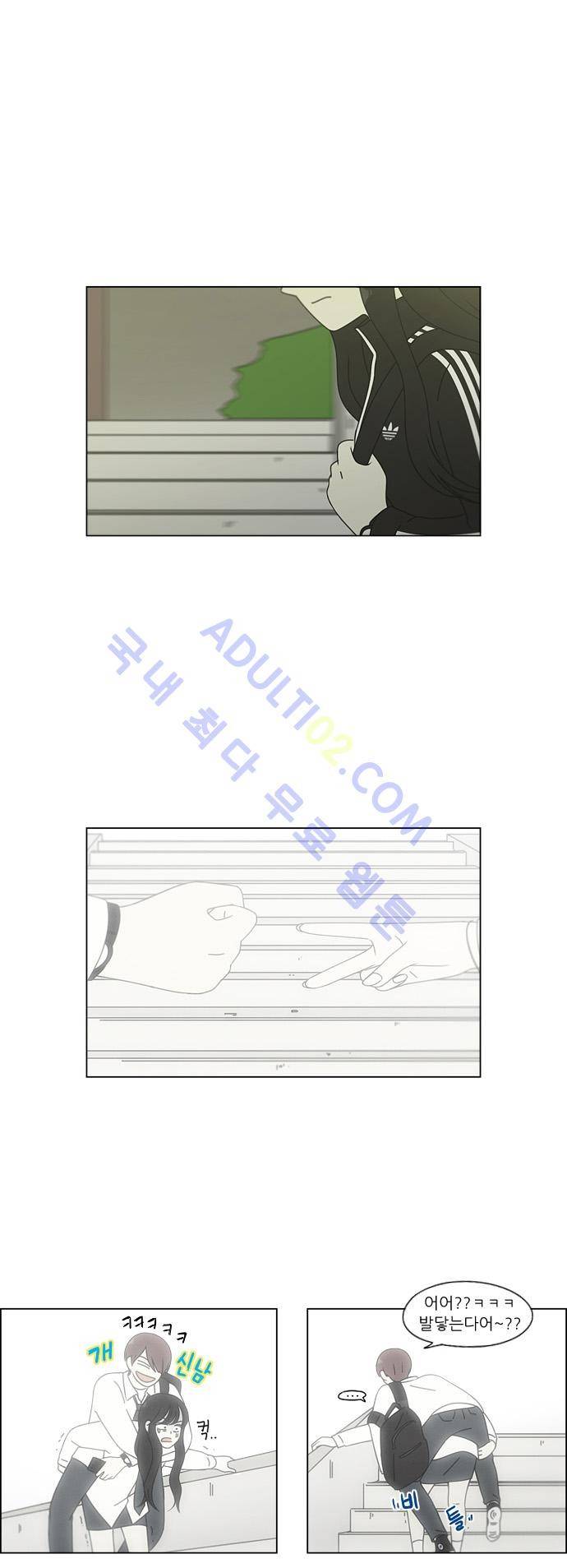 연애혁명 99화 7