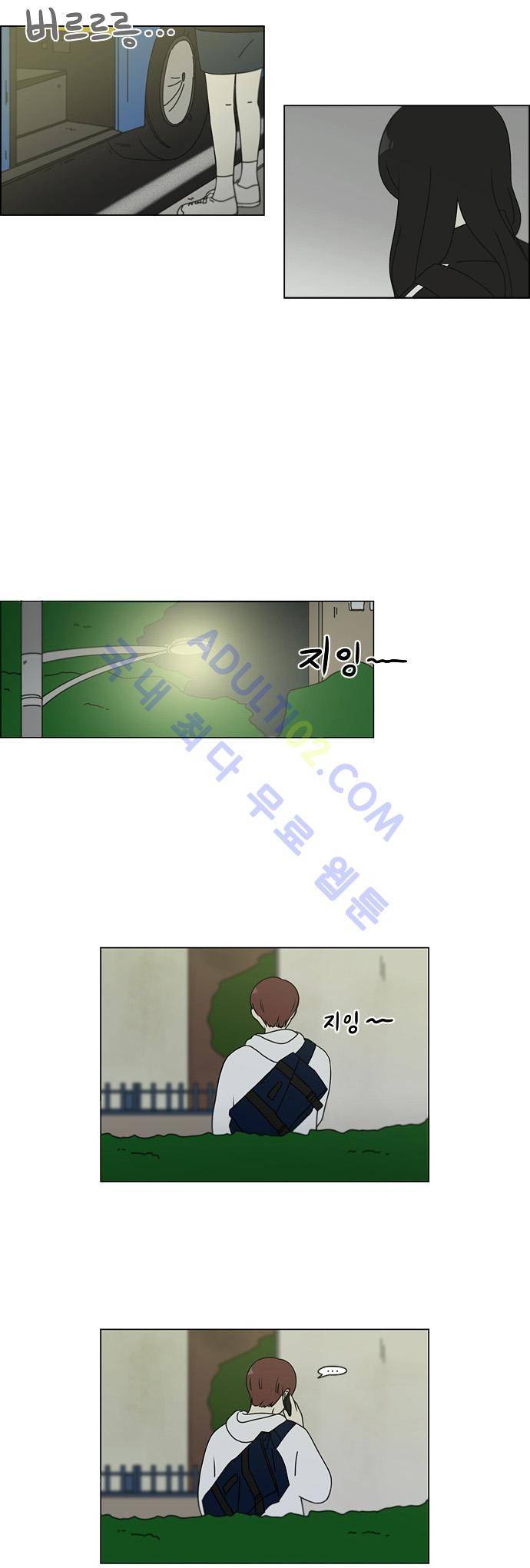 연애혁명 99화 10
