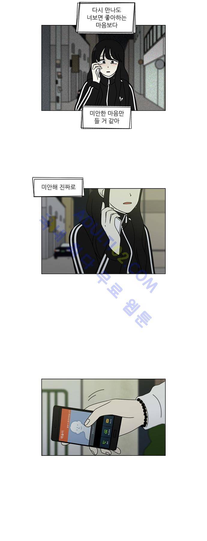 연애혁명 99화 15