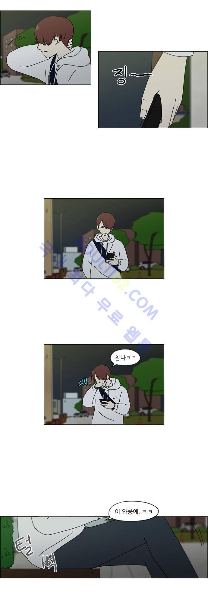 연애혁명 99화 17