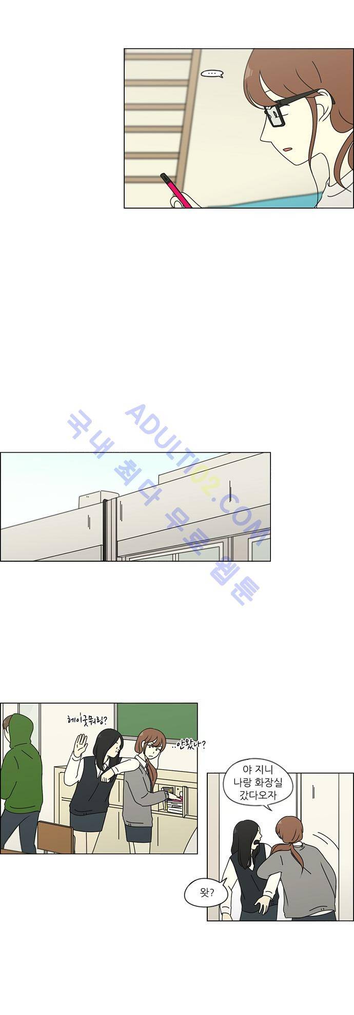 연애혁명 99화 21