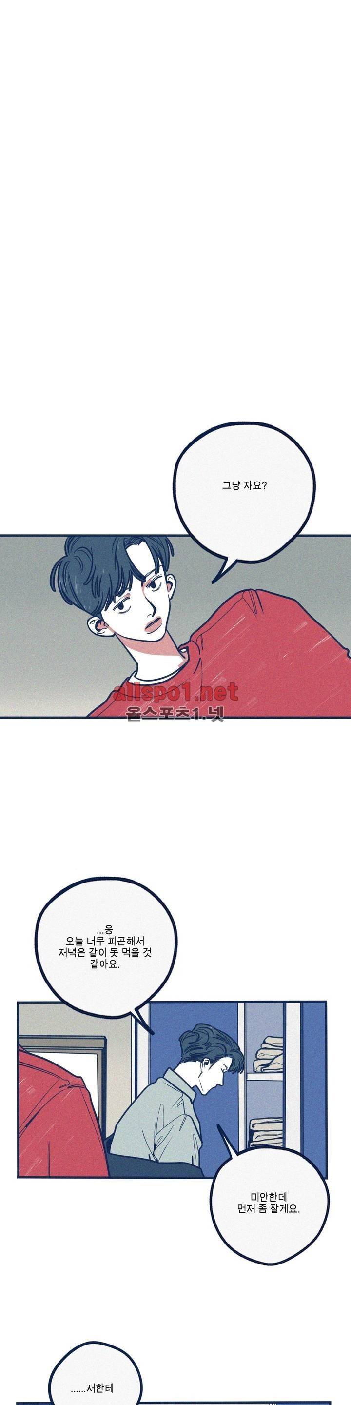 하테마테 34화 1