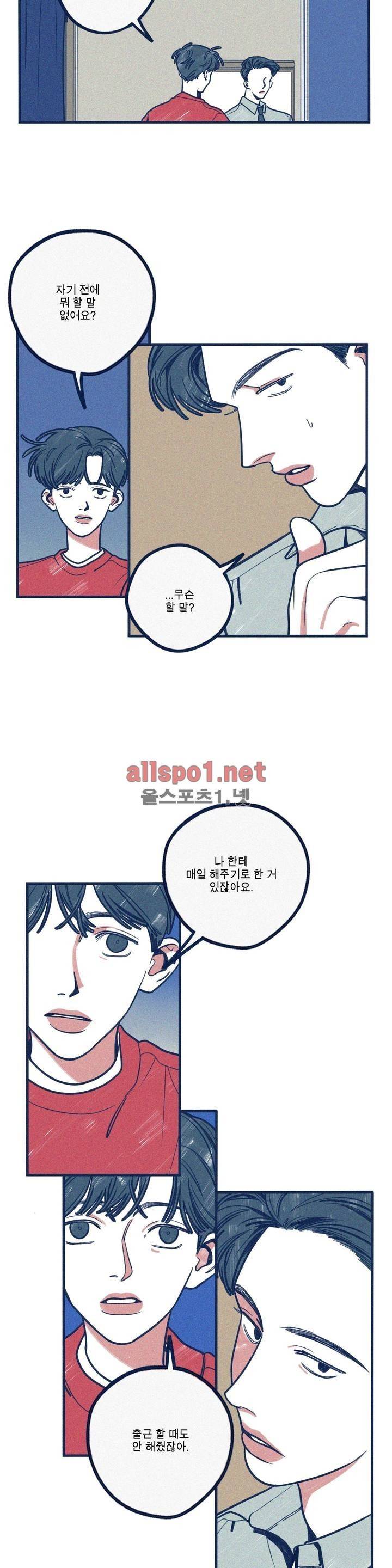하테마테 34화 2