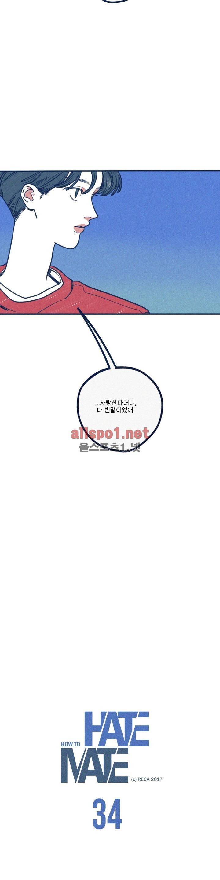 하테마테 34화 4
