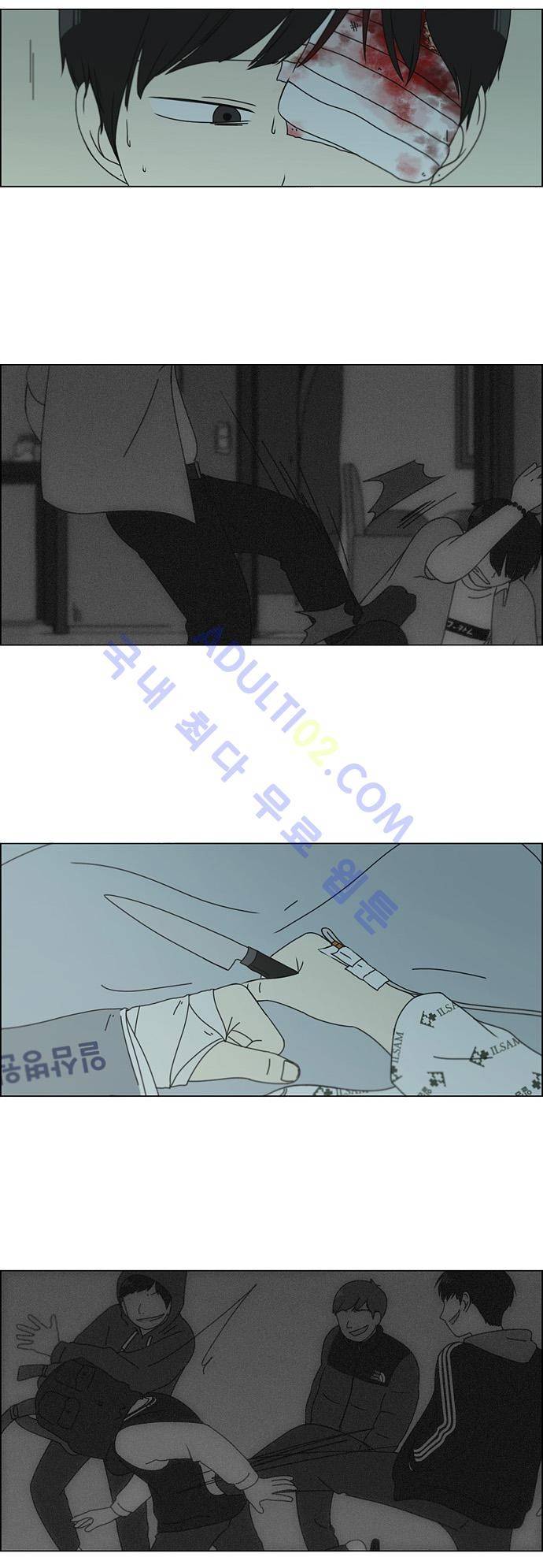 연애혁명 118화 2
