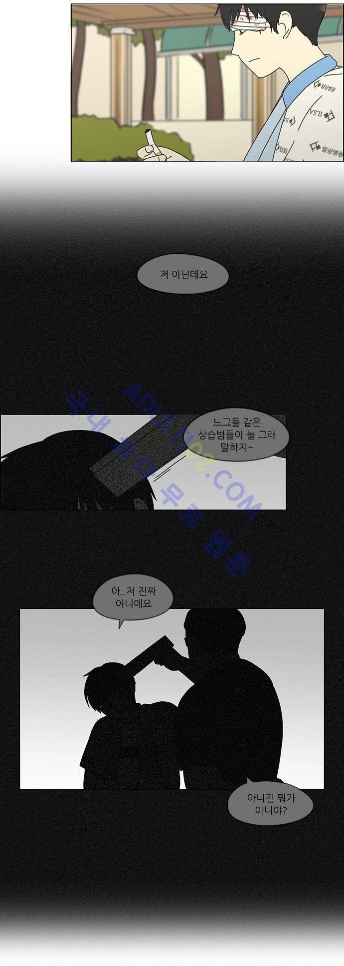 연애혁명 118화 9