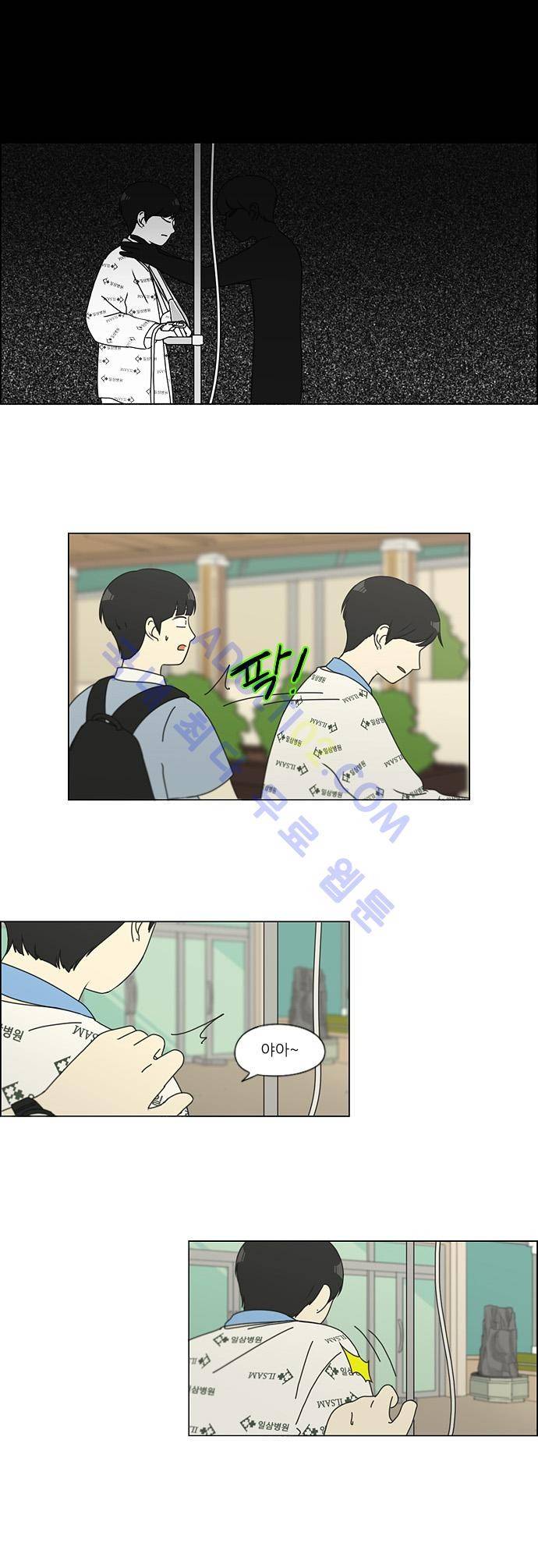 연애혁명 118화 12