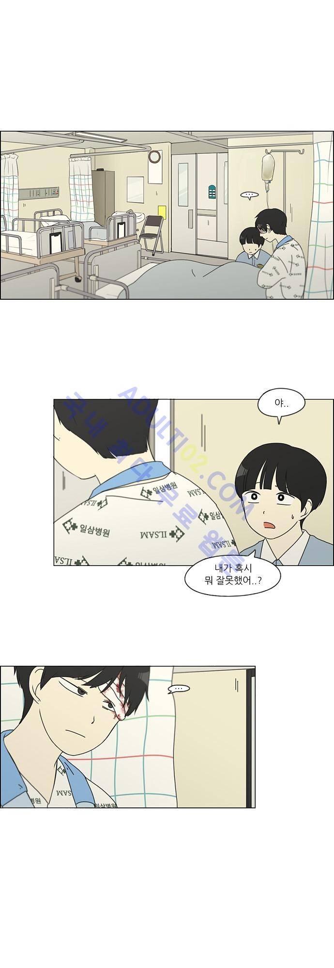 연애혁명 118화 14