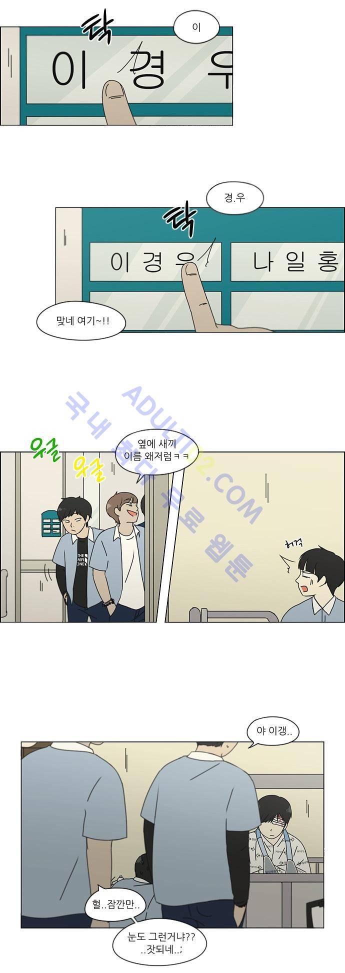 연애혁명 118화 15