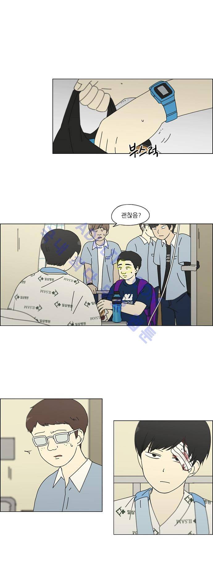 연애혁명 118화 16