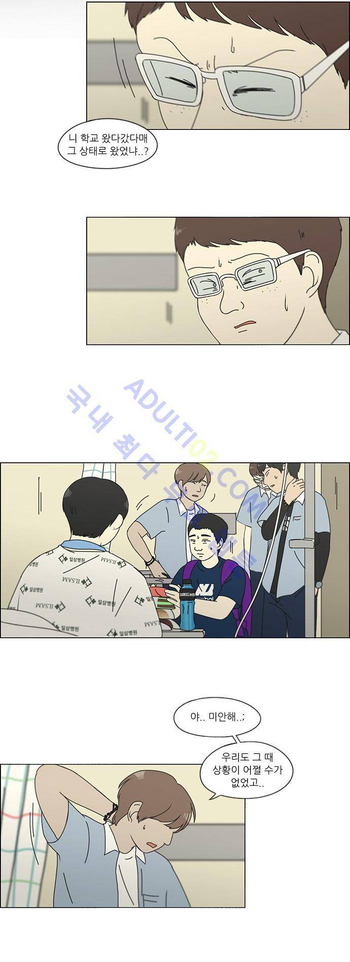 연애혁명 118화 19