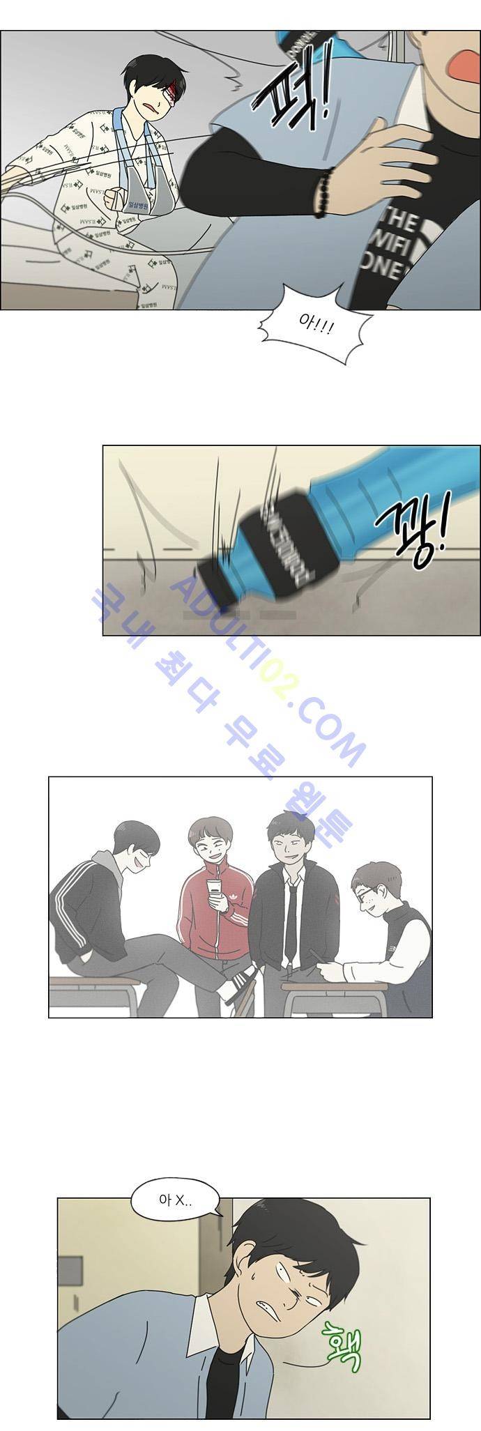 연애혁명 118화 24
