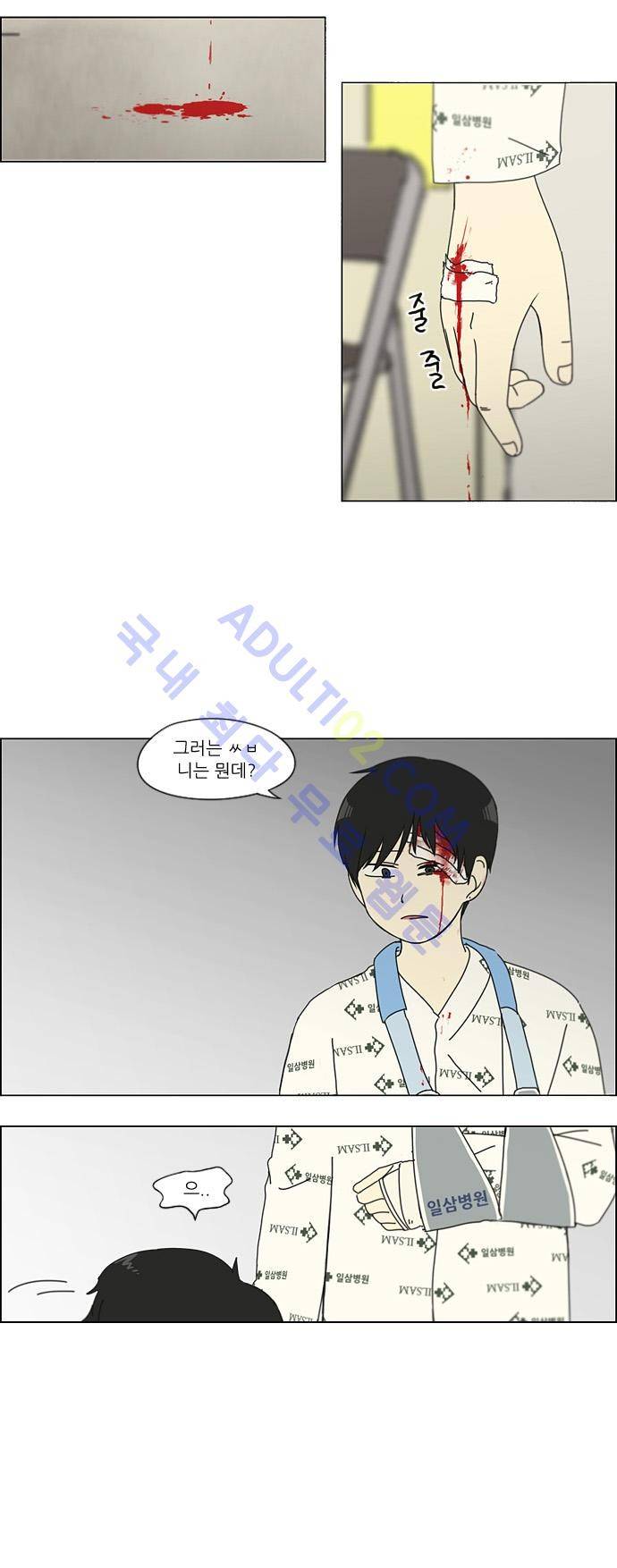 연애혁명 118화 27