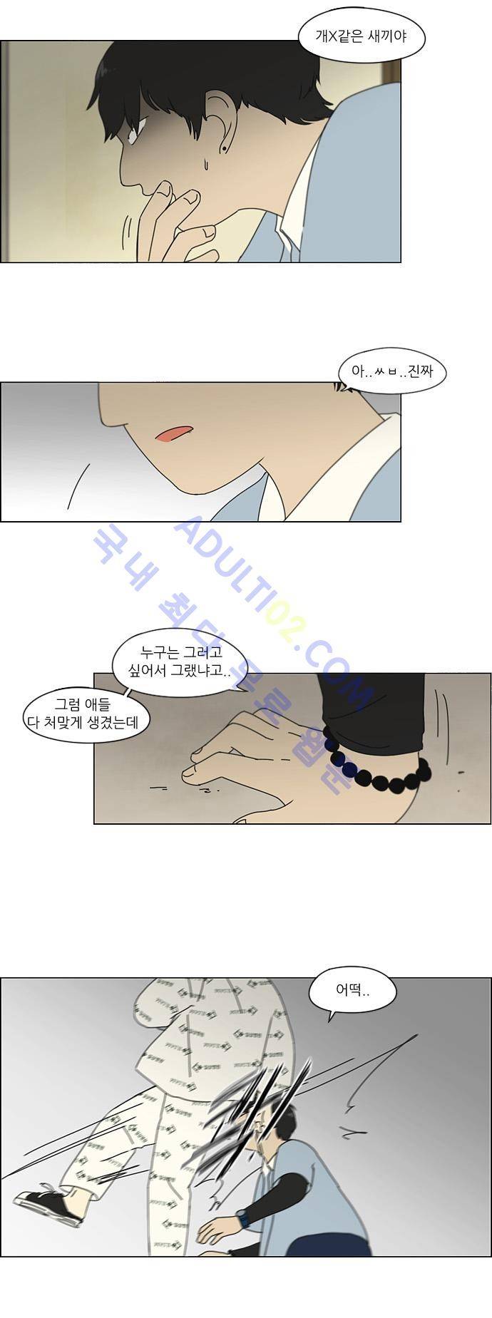 연애혁명 118화 28