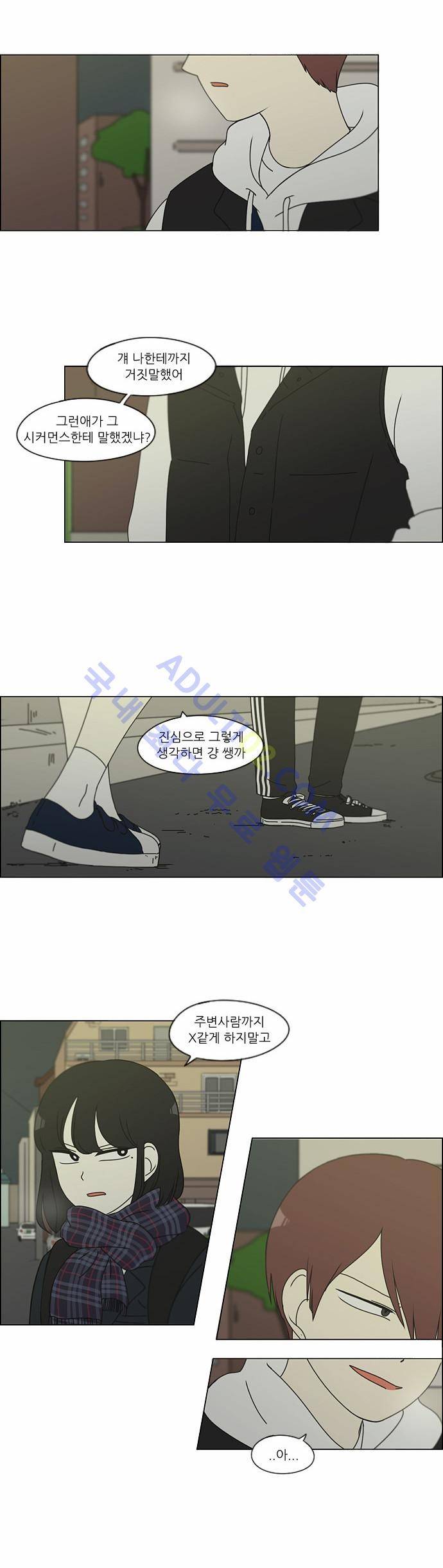 연애혁명 128화 5