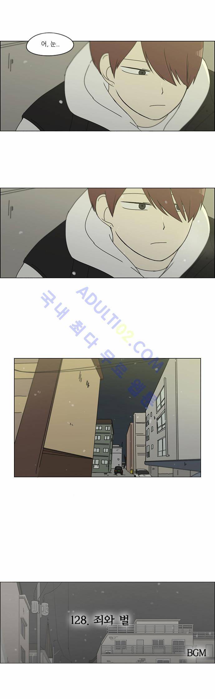 연애혁명 128화 9