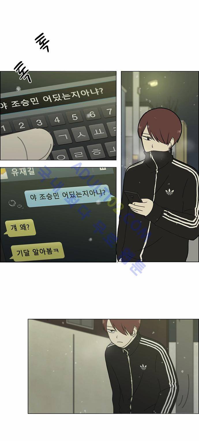 연애혁명 128화 10