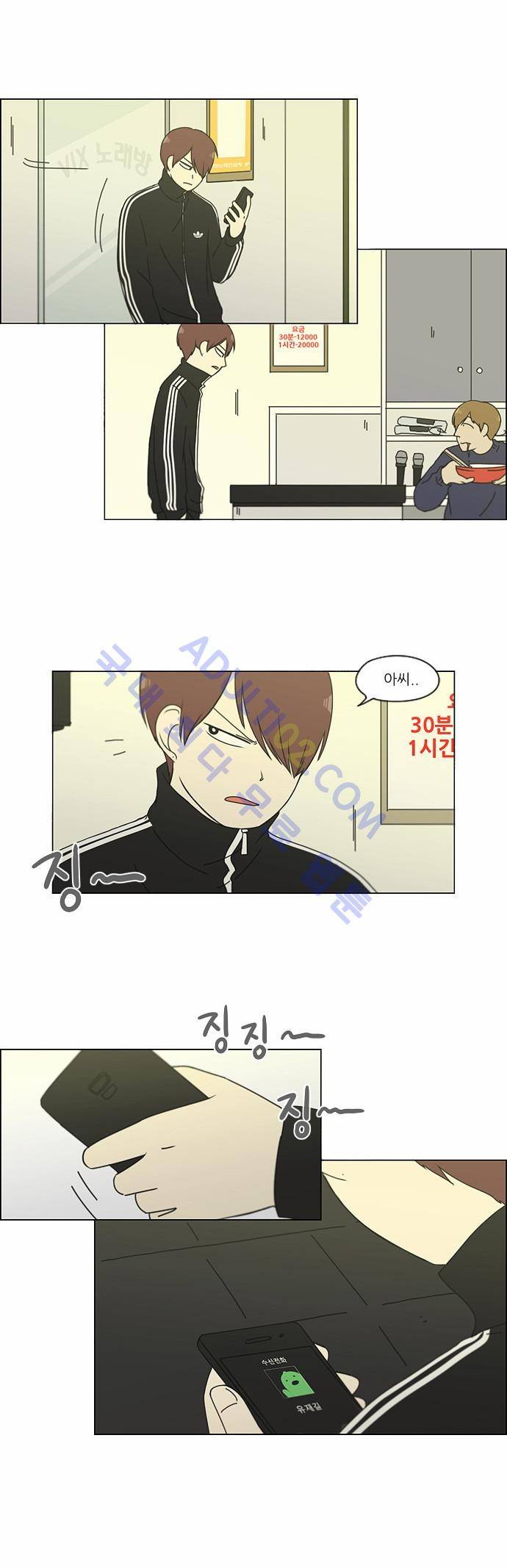 연애혁명 128화 12