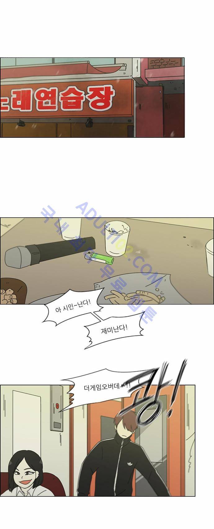 연애혁명 128화 13