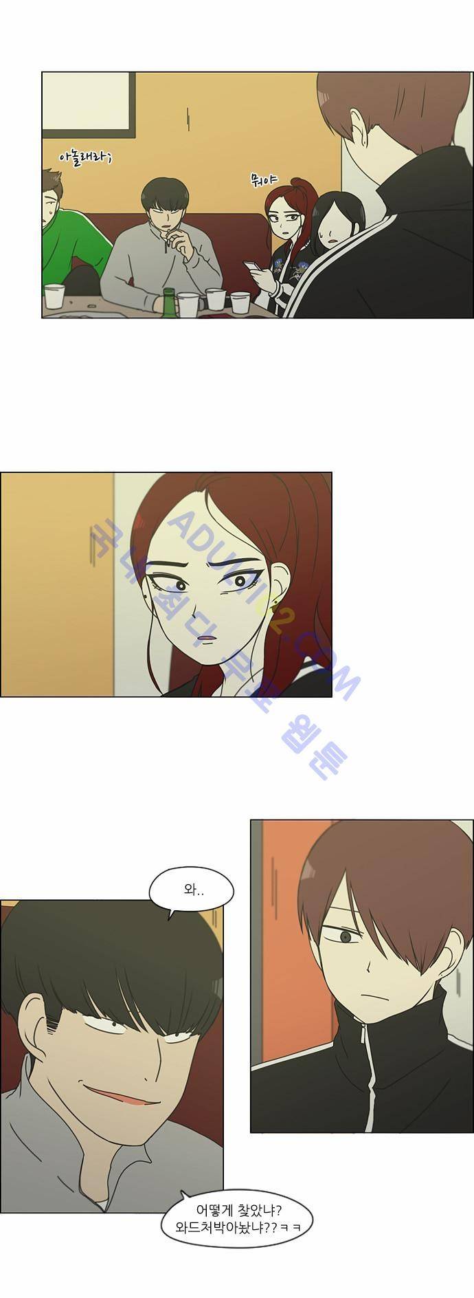연애혁명 128화 14