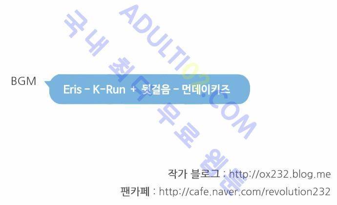 연애혁명 128화 26