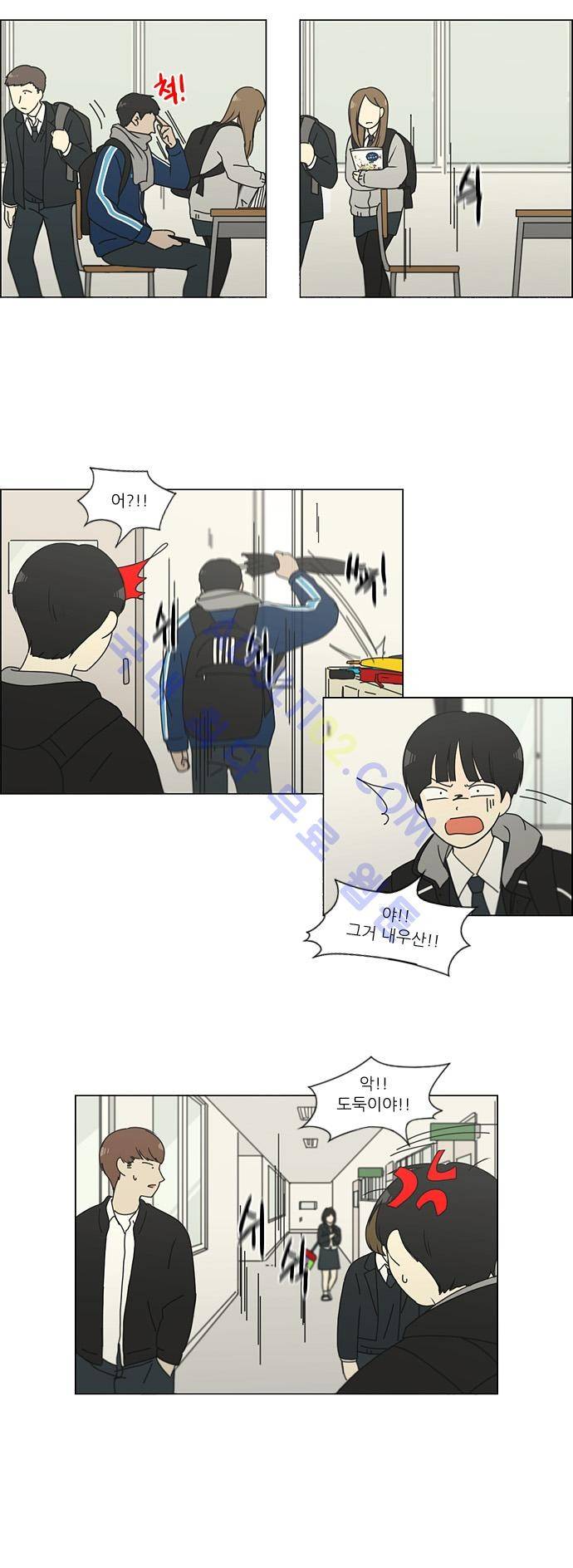 연애혁명 138화 4