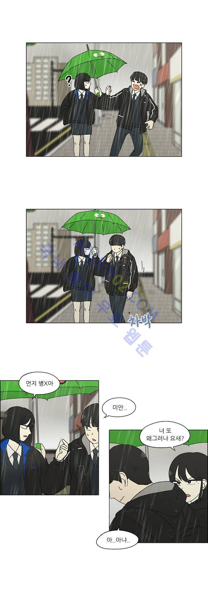 연애혁명 138화 8