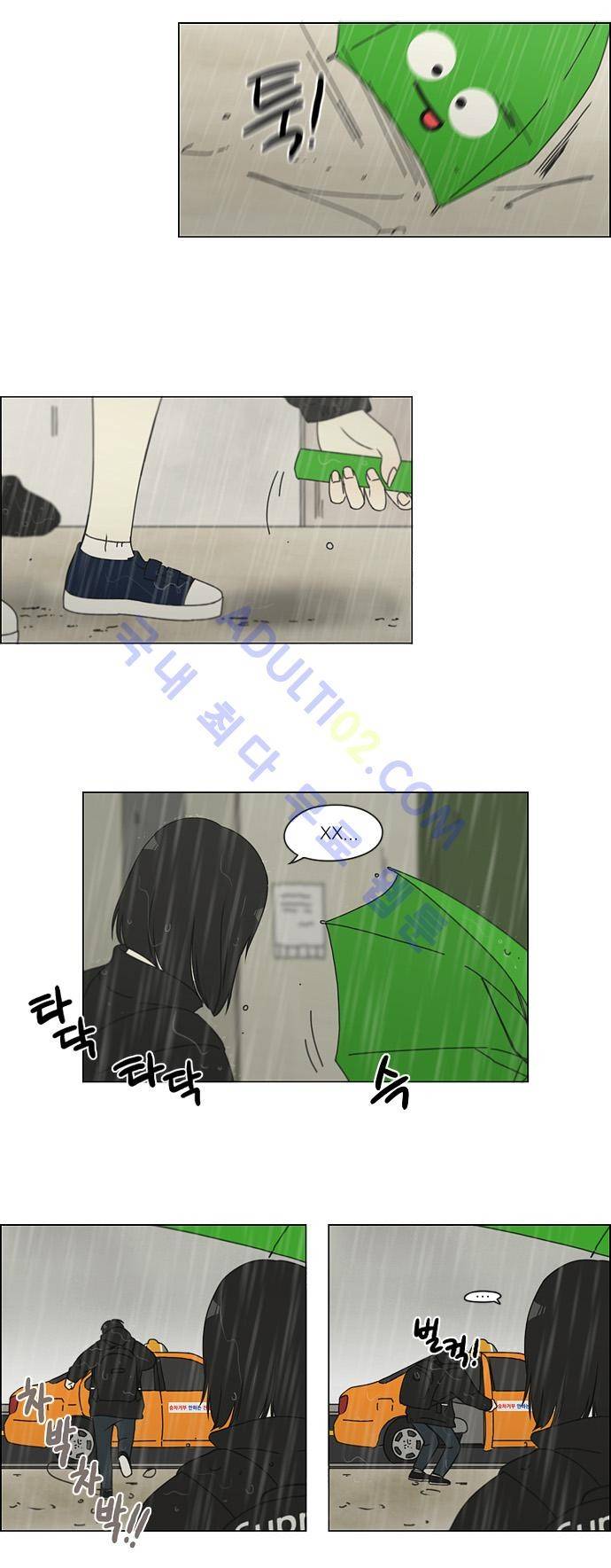 연애혁명 138화 10