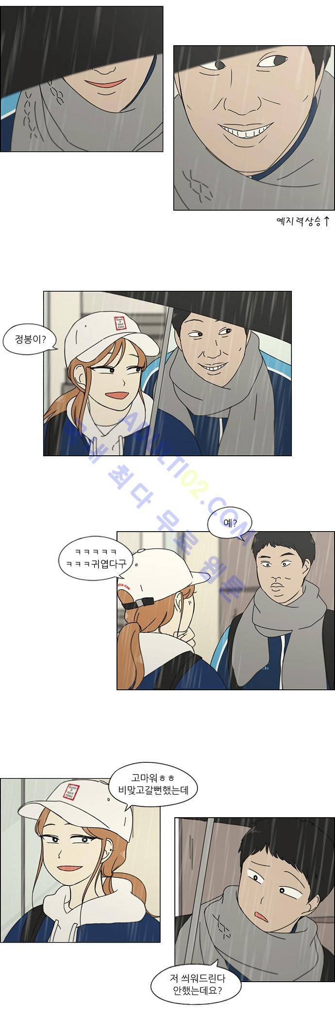 연애혁명 138화 12